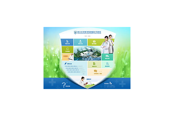 医院网站建设与优化建议：提升服务效能，打造优质医疗网络平台