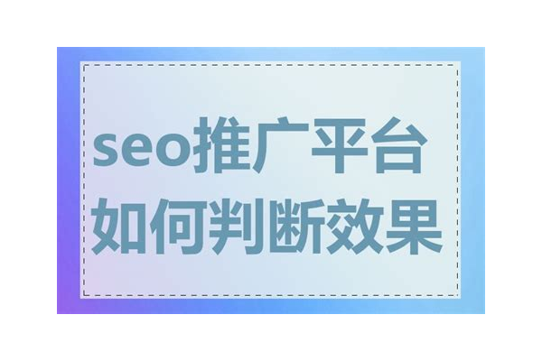 黄石网站seo站内优化费用详情及影响因素全解析