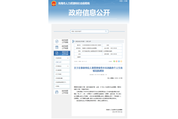 珠海哪家网站优化比较好呢?