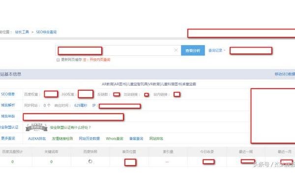 SEO优化方案执行报告：策略落地成效、问题剖析与改进方向