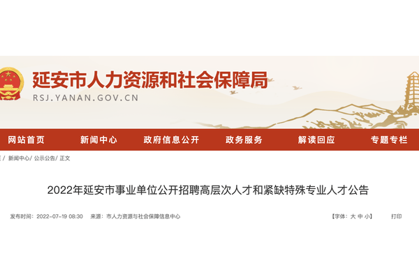 延安网站建设排名优化攻略：提升曝光度与流量的实用技巧