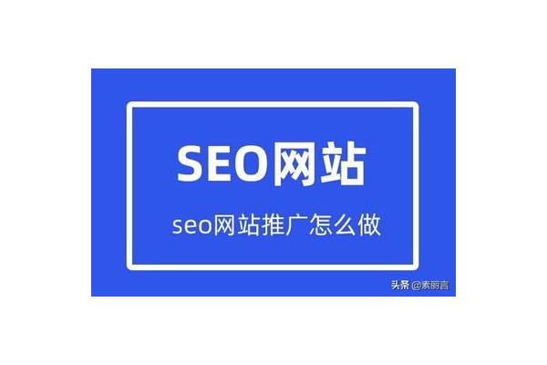 网站SEO全攻略:从基础到进阶的有效优化方法