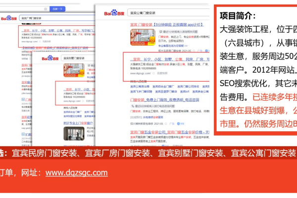 张家口seo优化哪家好?全方位对比助您找到优质服务