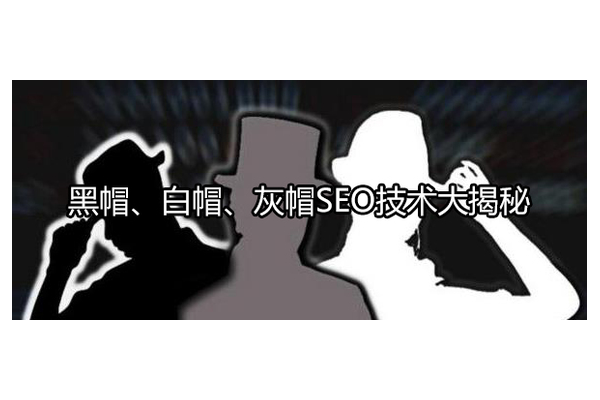 SEO灰帽优化：技巧策略与风险把控，探寻别样推广路径