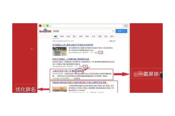 甘肃seo快排哪个适用