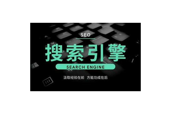 日照正规seo优化