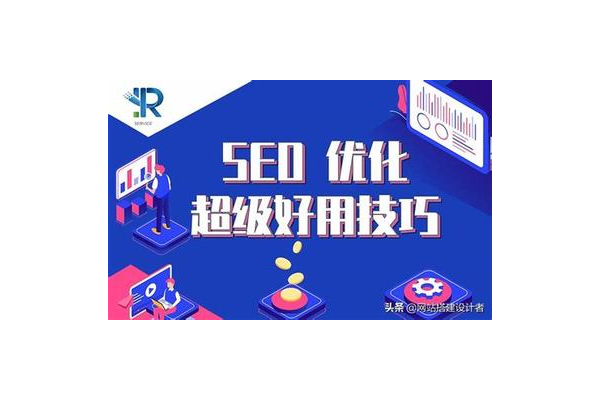 快速优化网站,可靠之选易速达助您提升网络竞争力