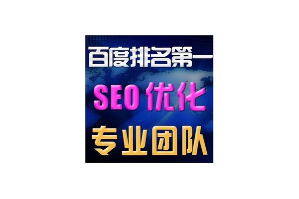 梁平网络推广 SEO 优化:提升网站排名的策略