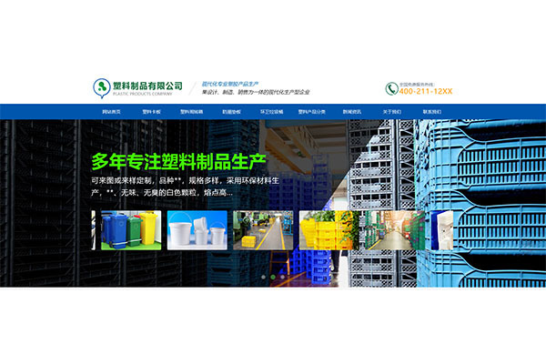 重庆企业网站建设优化公司：助力企业网络发展新引擎