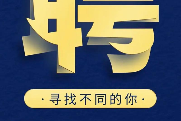 狮山诚聘外贸网站优化人才，共创外贸网络营销新辉煌