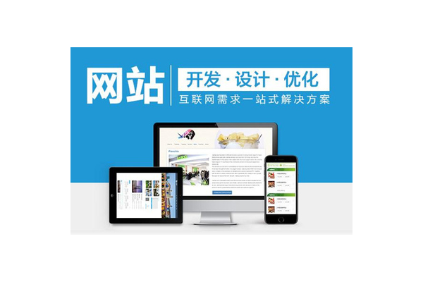 湖州网站优化设计哪家好?全方位对比助您找到优质之选