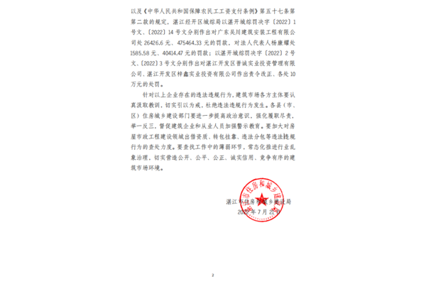 湛江网站建设优化经典案例：从平淡无奇到流量爆款的蜕变之路