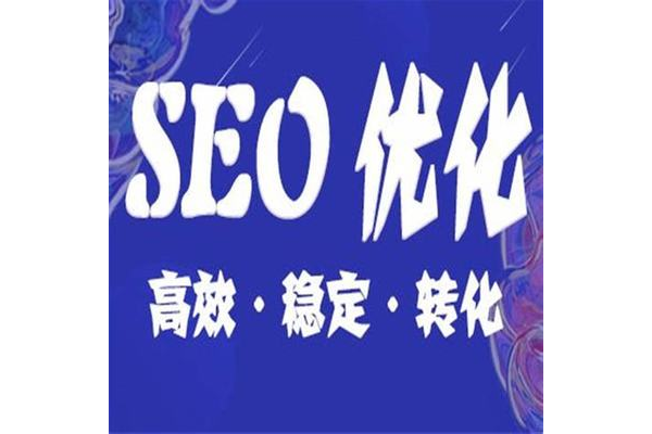 丝网外贸网站优化秘籍大揭秘：提升流量与转化的实用策略