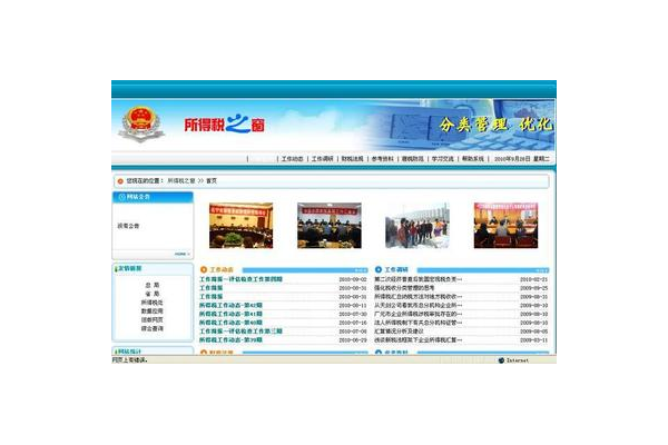 广元网站优化怎么选？这些优质之选值得关注