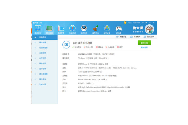 网站快速优化立联火3星