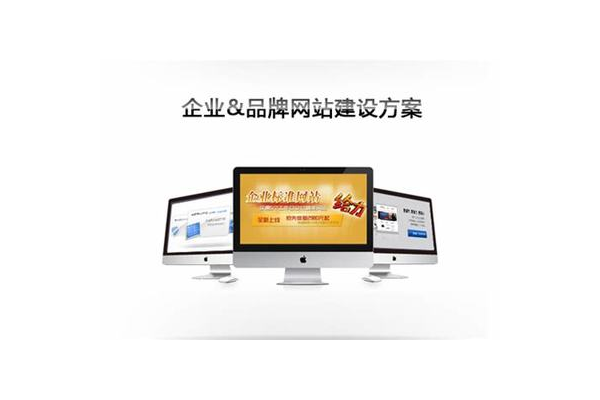 品牌网站设计优化：解锁建站新思路，打造卓越网络形象