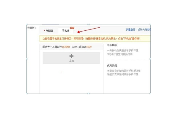 电脑中打出 SEO 在手机上如何操作
