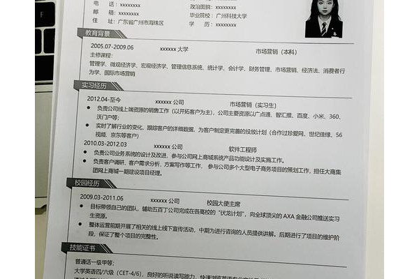 掌握这些技巧,轻松写好SEO专员简历