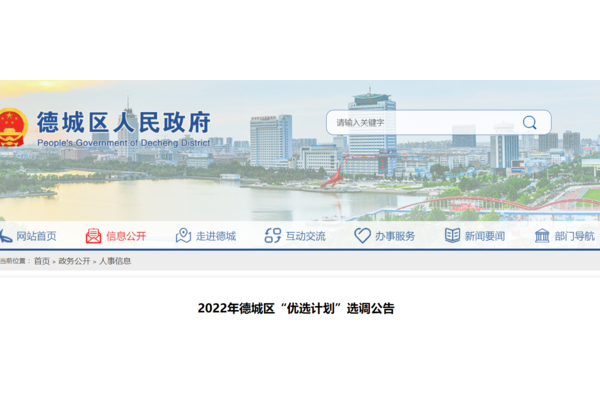 德城区网站优化推荐,这些策略与平台助你提升网站竞争力