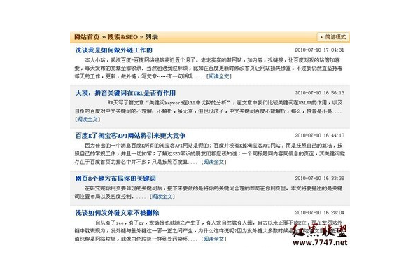 SEO拼音能打出哪些字？常见字词大揭秘