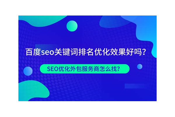 成都整站优化有名之选：乐云SEO引领网站优化新风尚