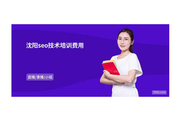 SEO培训是什么意思?一文带你全面了解其内涵与价值