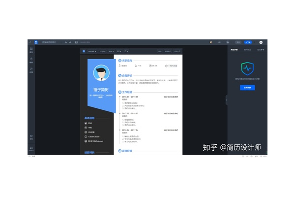 优化简历必备!这几款网站优化简历软件你不容错过