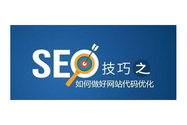 网站优化全攻略：从基础设置到高级技巧的实用方法