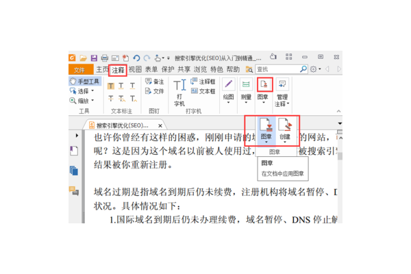 搜索引擎优化SEO从新手小白到行家的全方位进阶指南