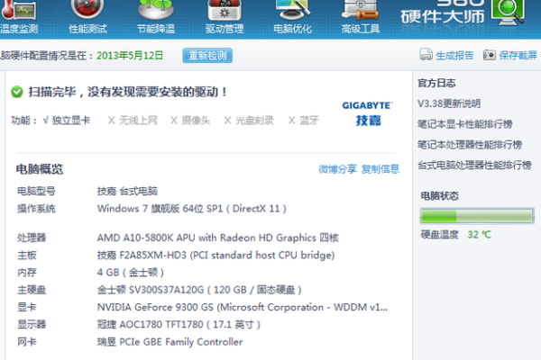 日本优化大师网站下载

需提醒的是，未经授权访问、下载境外网站可能涉及违法风险，应遵守法律法规。