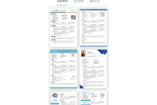 单位网站运营简历优化：突出亮点，提升竞争力