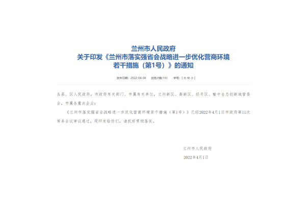 兰州网站优化需要多久,这些因素影响着优化所需时长