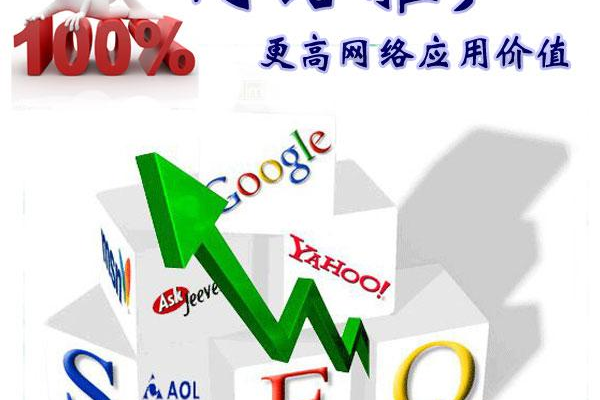 北京公司seo搜索优化平台：开启高效网络推广与流量增长新路径