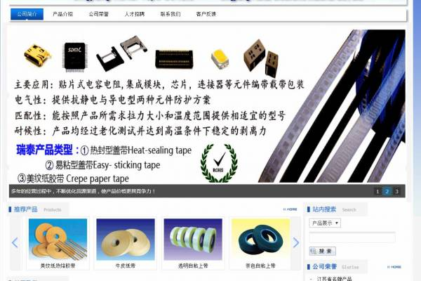 胶带行业SEO优化策略：提升曝光、吸引流量的有效方法