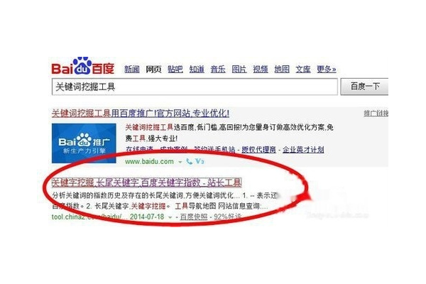 手机网站优化关键词的有效方法与策略