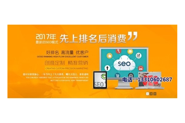 seo 营销选哪家?哪家公司更靠谱?