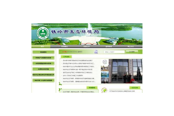 铁岭本地网站优化系统：提升网站竞争力的高效解决方案