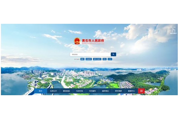 黄石本地网站优化费用是多少?一文带你了解详情