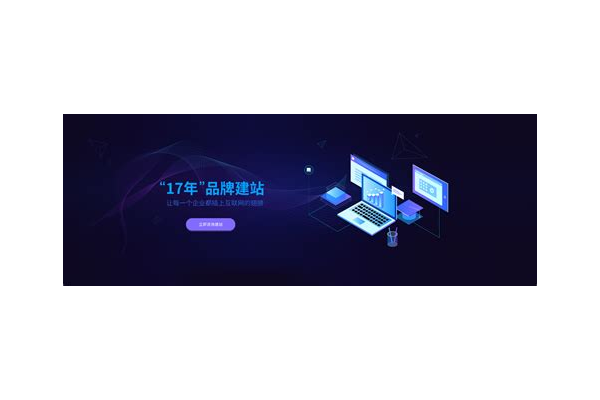 永康网站建设优化推广：提升网络影响力的关键举措