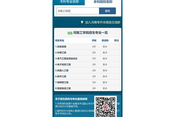 河南seo排名哪家靠谱，探寻值得信赖的seo优化服务提供商