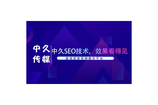 云南SEO是什么及打造有效SEO方案的策略方法