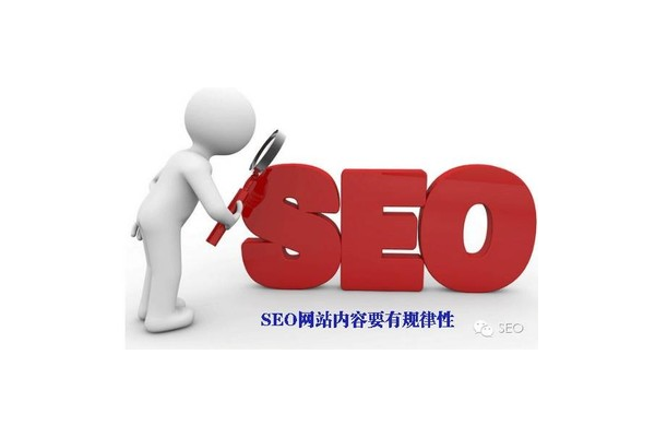 网站seo优化的价值与作用