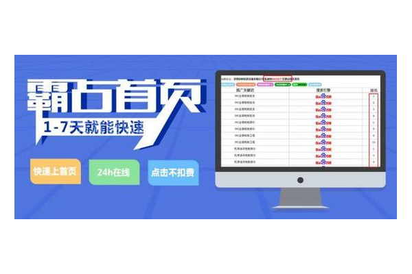 包头万词霸屏SEO优化公司:助力企业网站排名快速提升