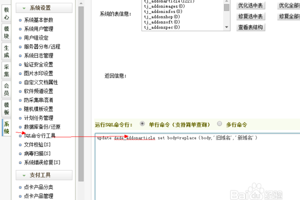 织梦网站URL路径优化：提升网站性能与用户体验的关键之举