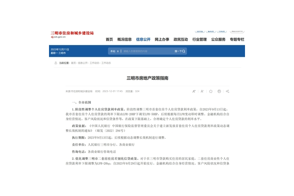 三明网站首页优化公司:专业助力网站首页排名提升