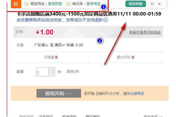 轻淘客seo设置方法，教你轻松优化提升效果