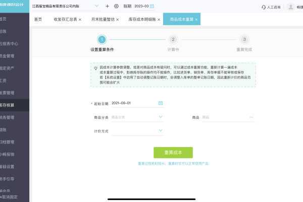 松原便宜的SEO软件大盘点，总有一款适合你！