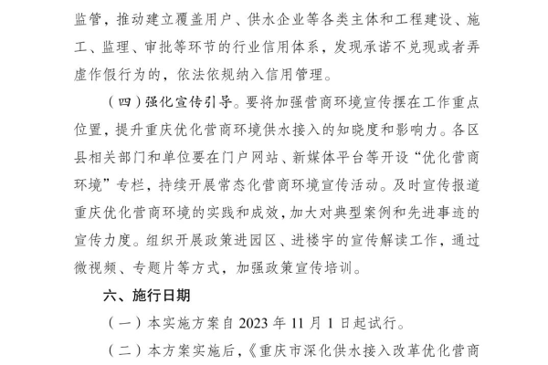 重庆网站优化方案深度剖析：策略、效果与未来趋势