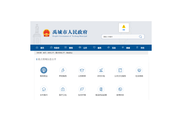 禹城网站优化方法：从关键词到内容，全方位提升网站效果